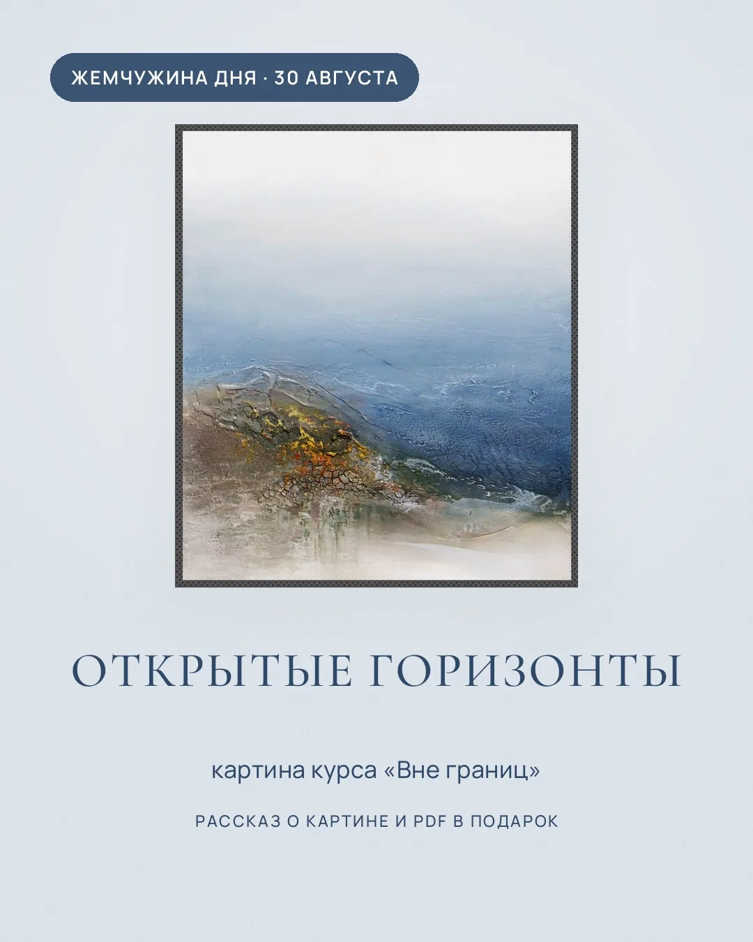 ПРОВОЖАЕМ ЛЕТО КРАСИВО🩵