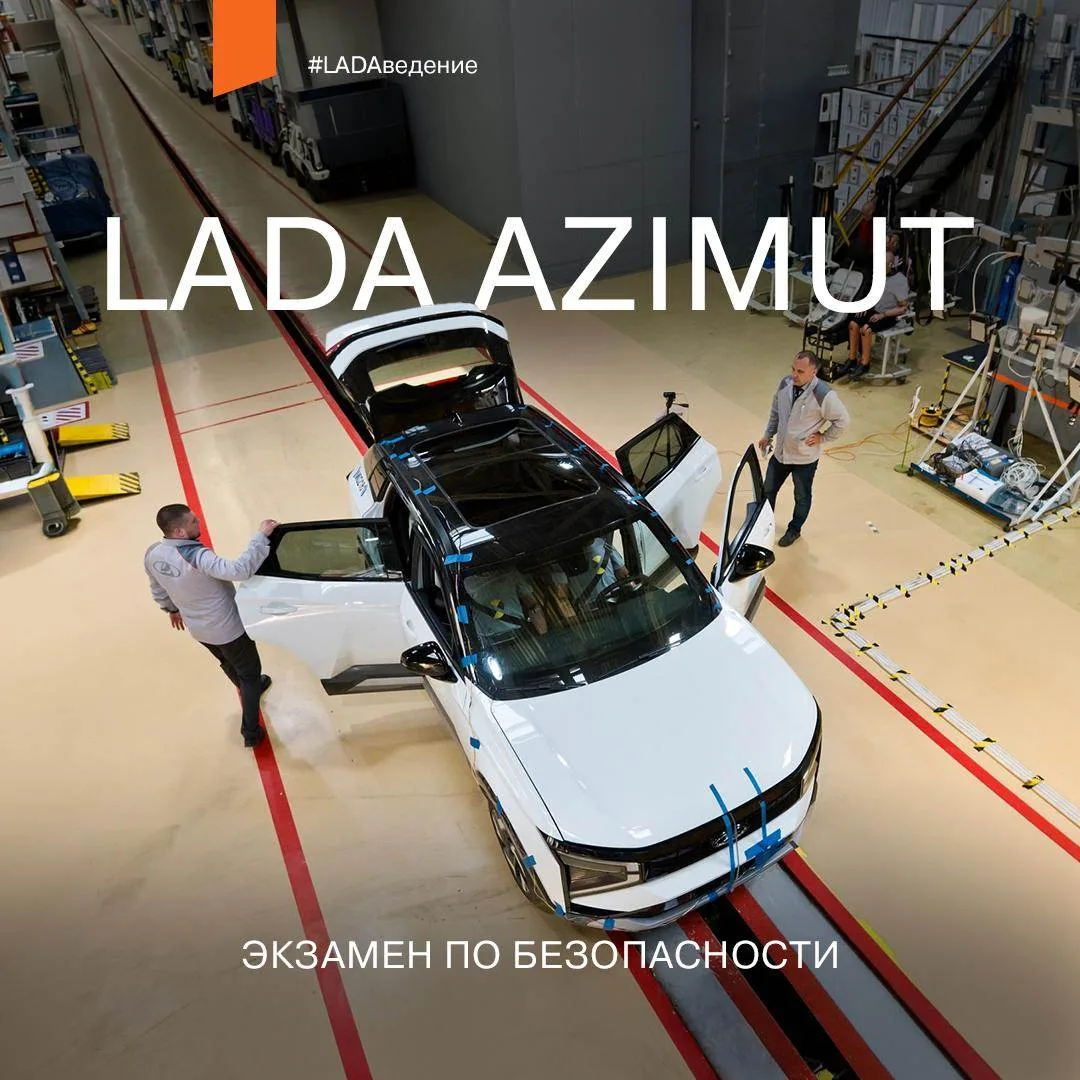 LADA Azimut: проверен необычными краш-тестами

Государственная сертификация — процесс ответственный.