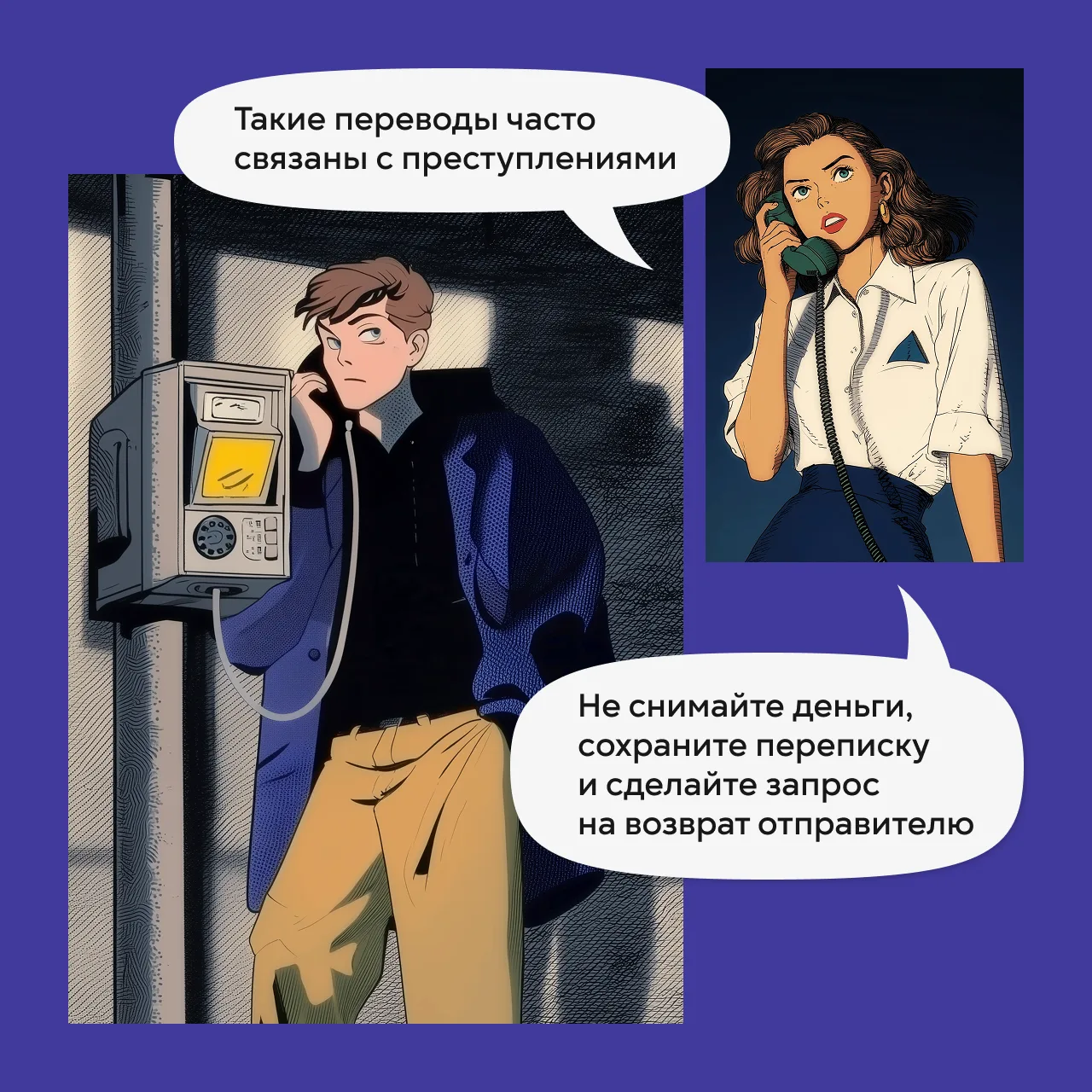 Представляем вторую историю в комиксах – о бдительном Валере! ⚡️Сегодня наш заключительный пост. В н