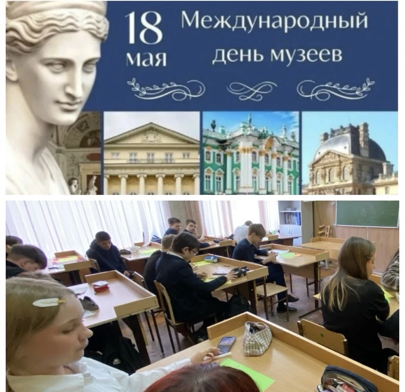 18 мая во всем мире отмечается Международный день музеев! Этот праздник напоминает нам о том, наскол