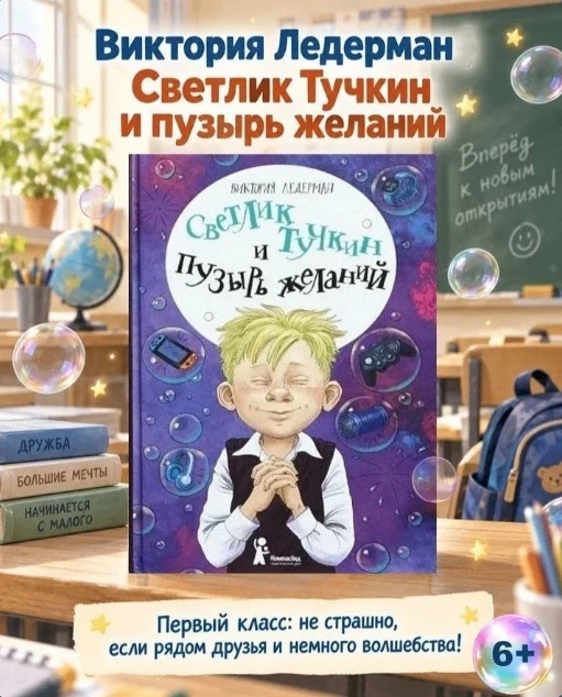 📚 А что, если однажды школа просто исчезнет?