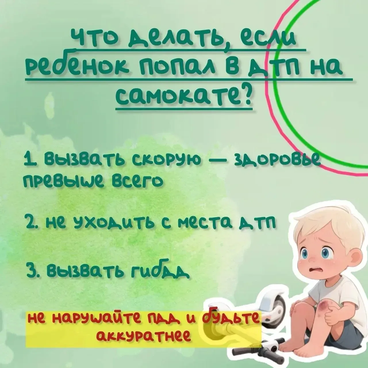 Правила ПДД при поездке на электросамокате
С 2023 года самокаты получили собственное обозначение — с