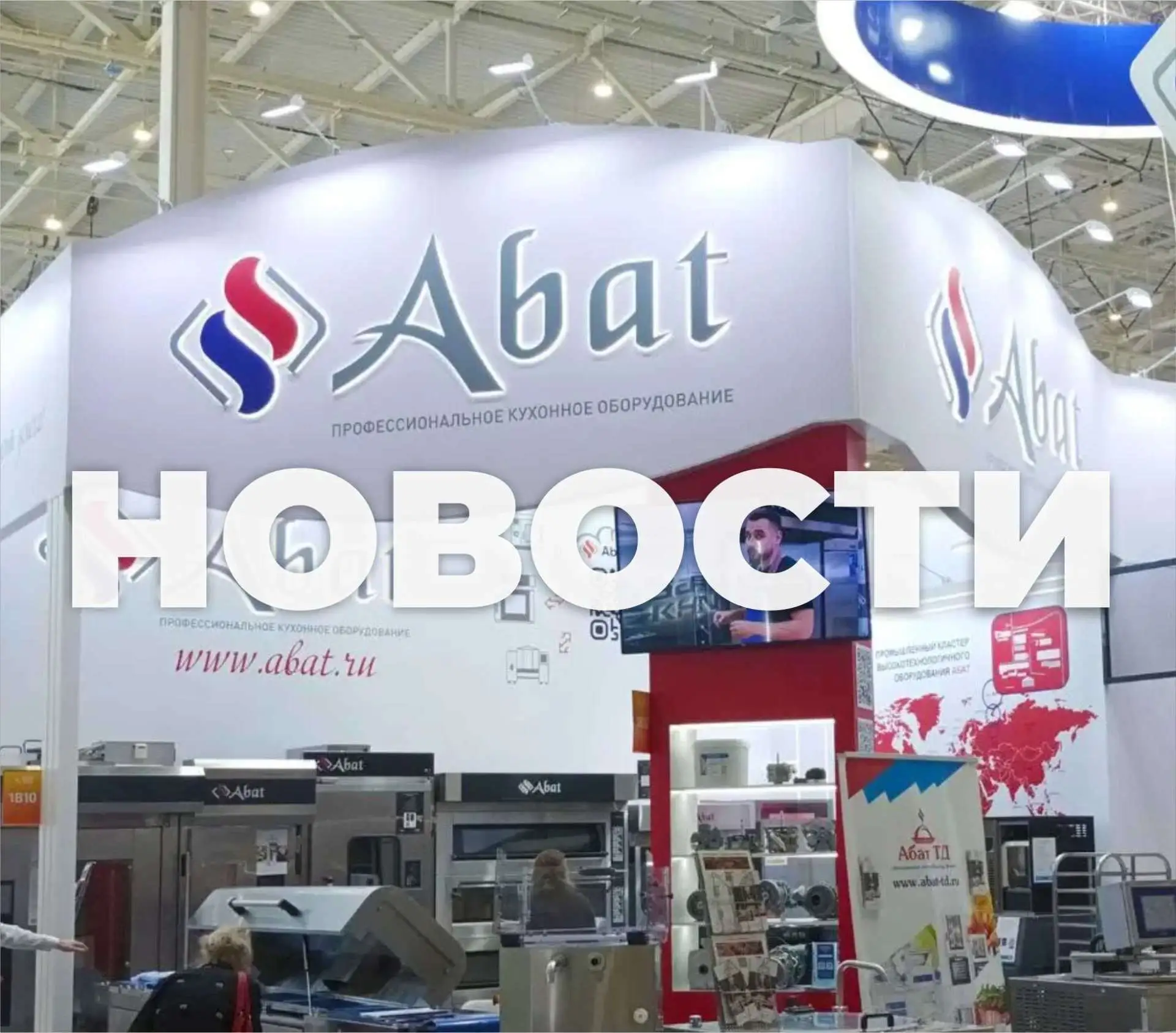 Уважаемые партнёры!
    Сообщаем Вам, что завод АО «Чувашторгтехника» снимает с производства с 17 ию