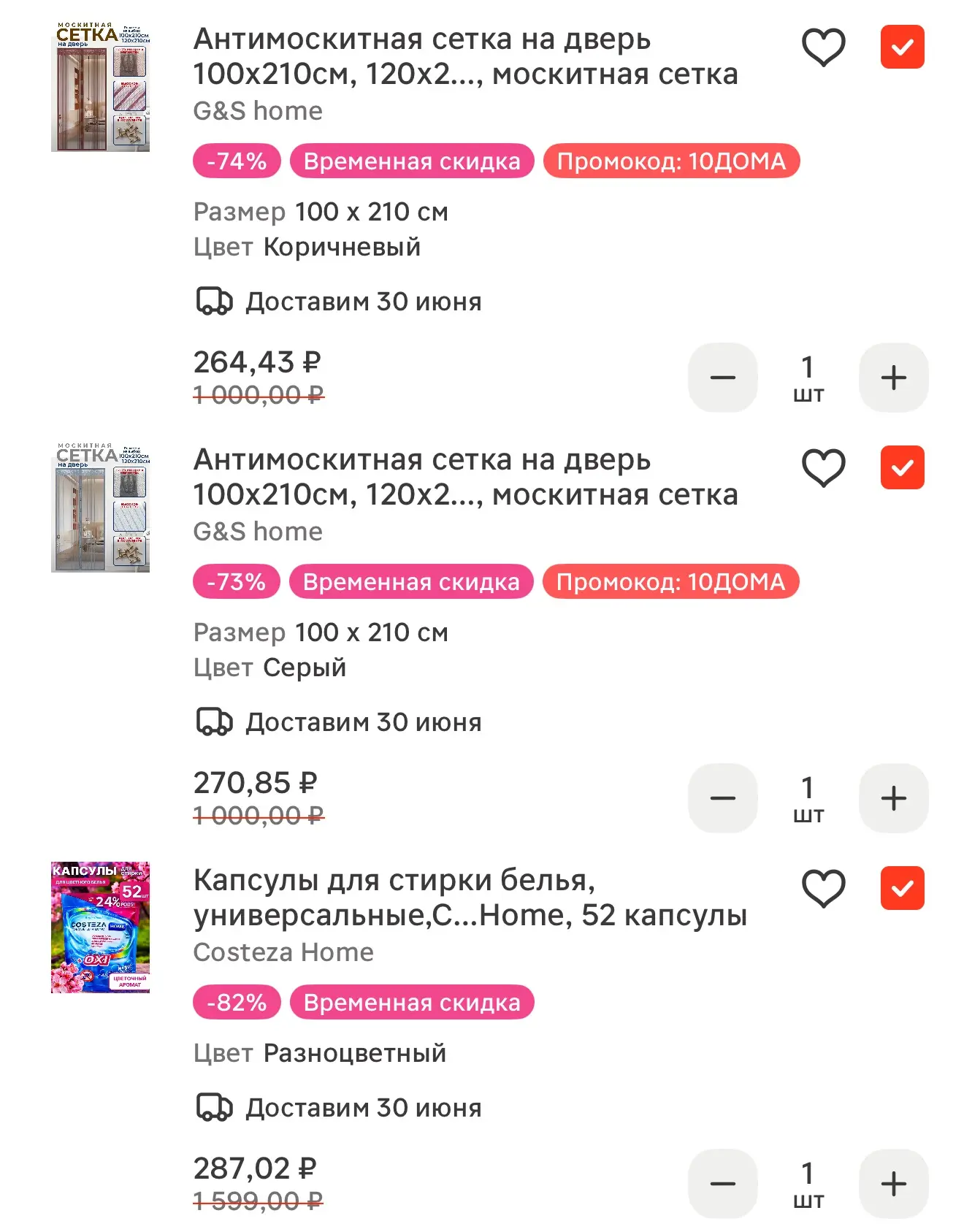 Изображение 1 к публикации «Вб | Озон | ЯМ | Скидка Найдена!🔔»