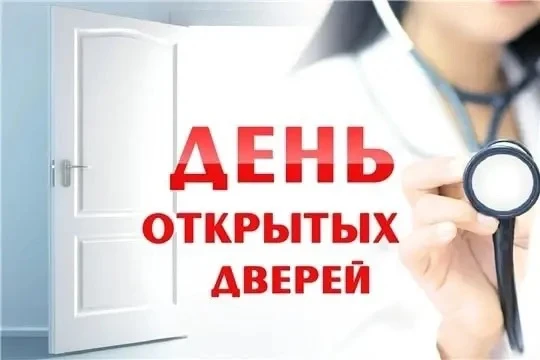 30 мая 2026 года в клинической больнице №101 города Лермонтова проведут день открытых д...