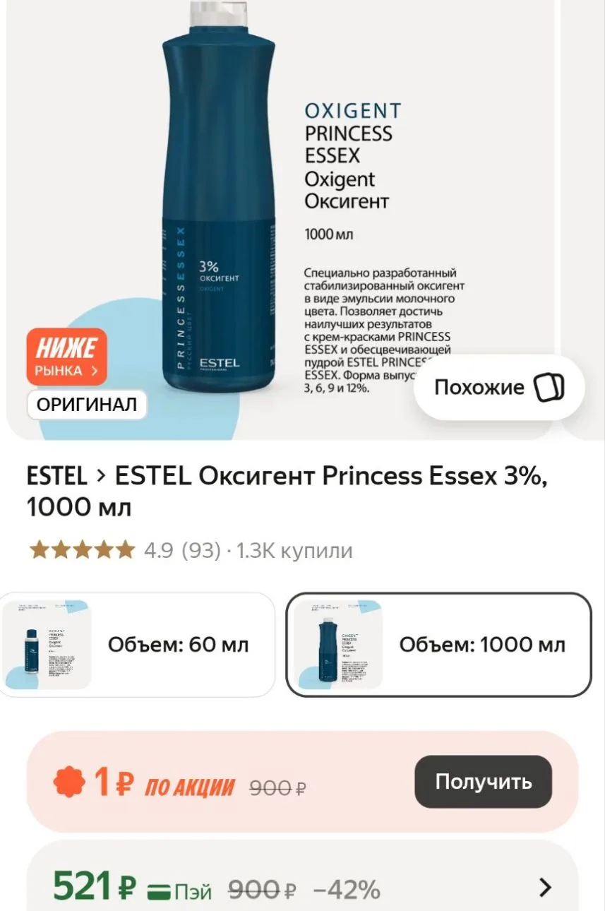 Обычно цена около 1000
