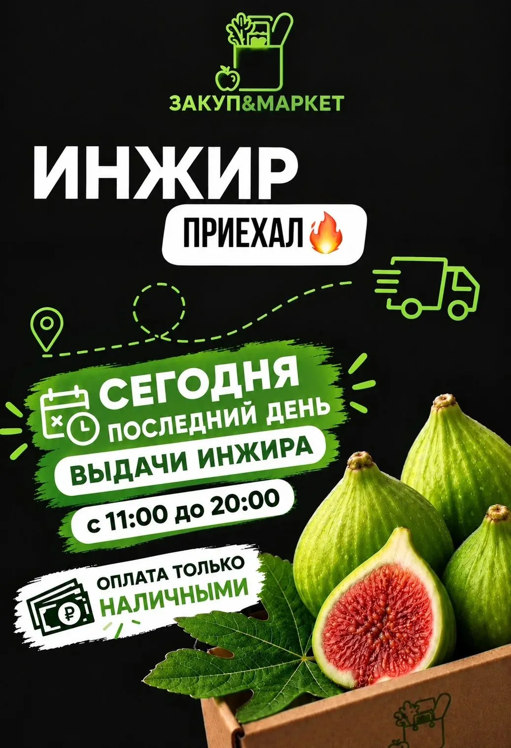 ВНИМАНИЕ!!!!