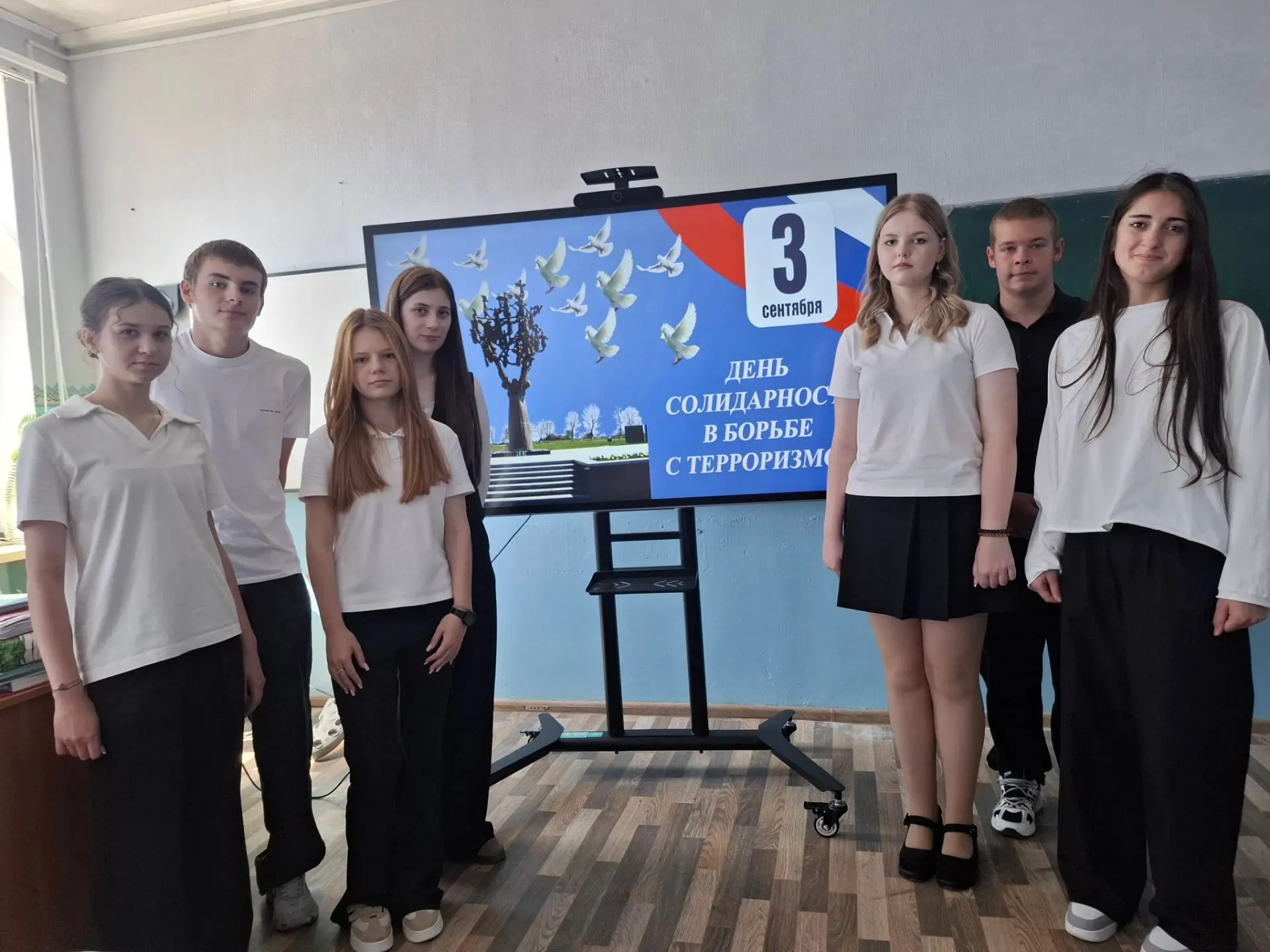 🛡 День солидарности в борьбе с терроризмом: знания, которые спасают жизни