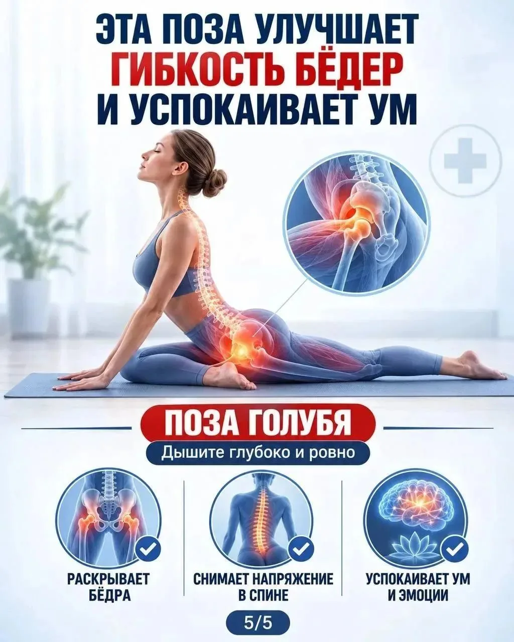 🧘 Простые позы, которые улучшат ваше самочувствие