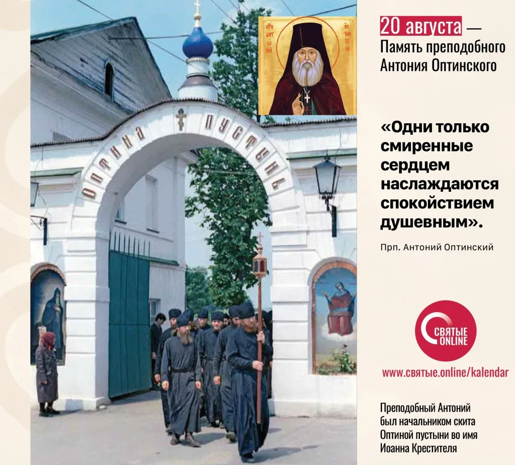 🗓 20 августа