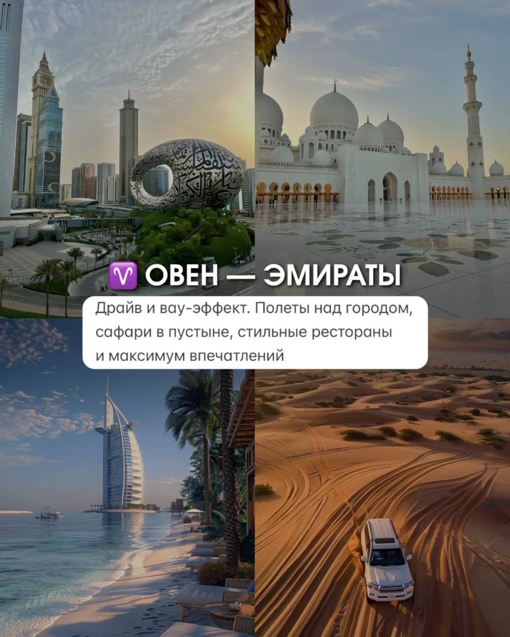 гороскоп_путешествий 

Ну что, путешественники, звезды уже все решили 💫
Посмотрим, что они приготов