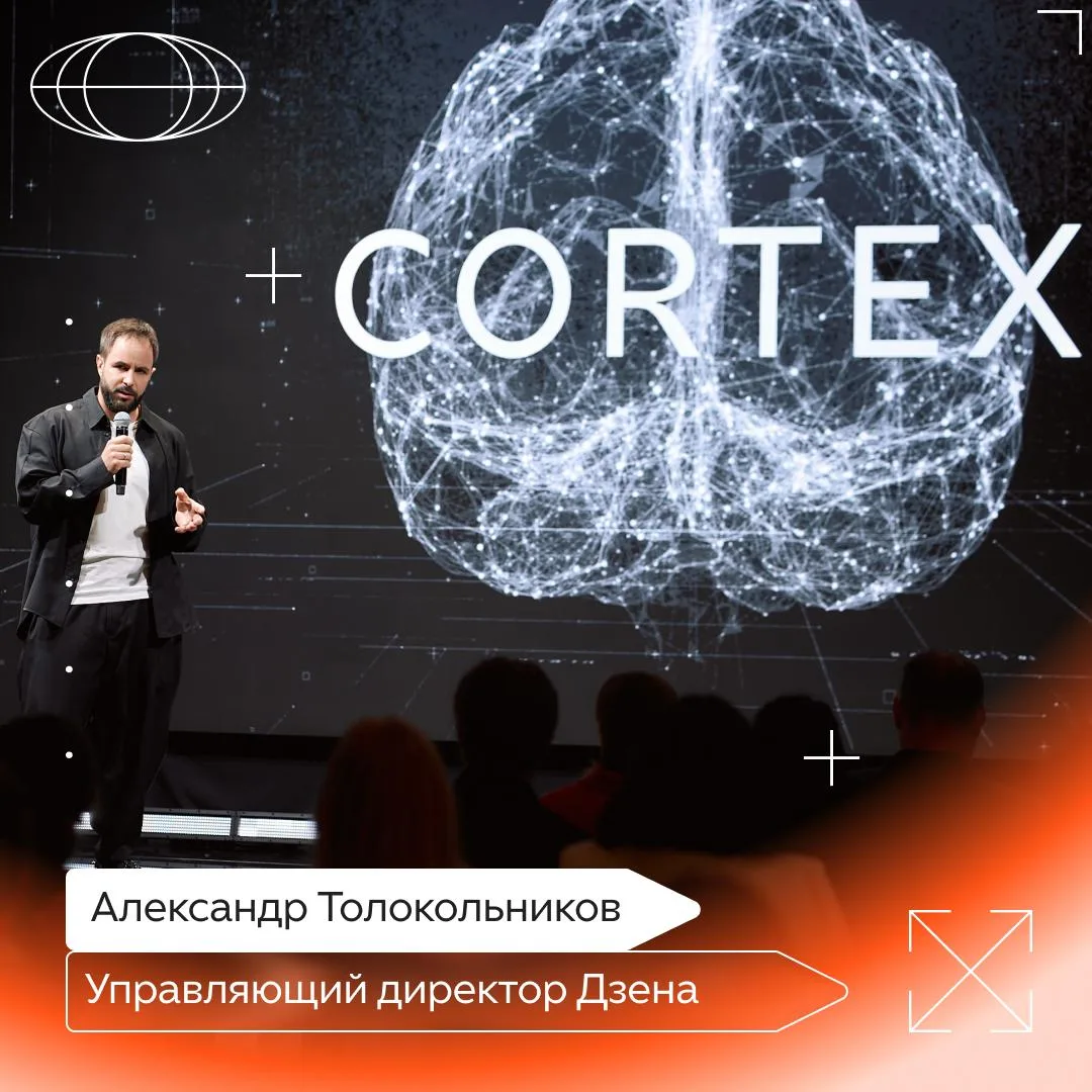 Мы запускаем «Кортекс» — ИИ, который умеет отличать факт от пересказа

Новая ИИ-архитектура анализир