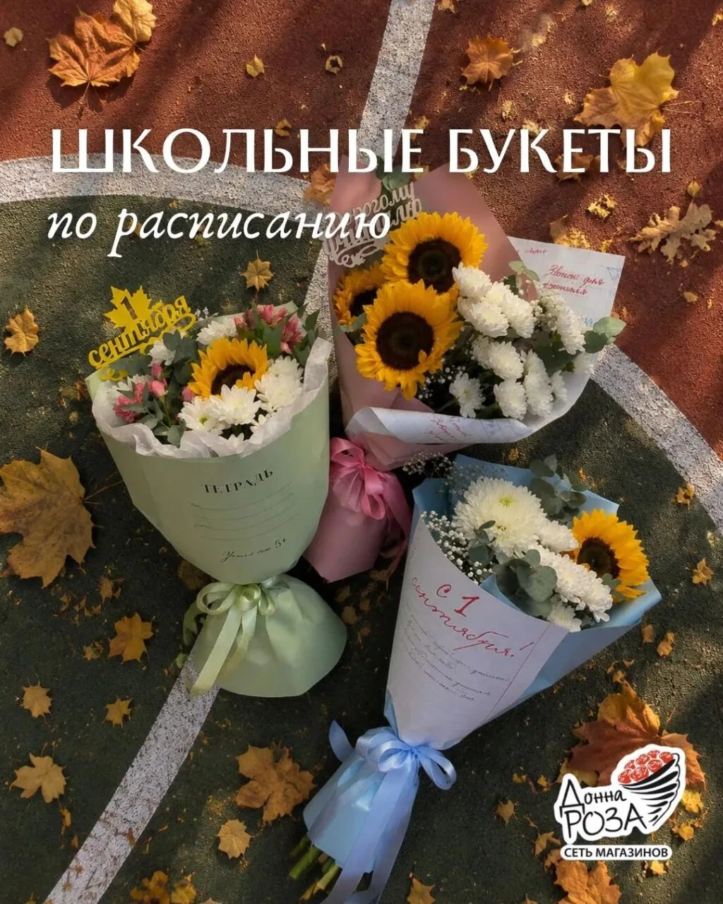 «Звонок для учителя..!»