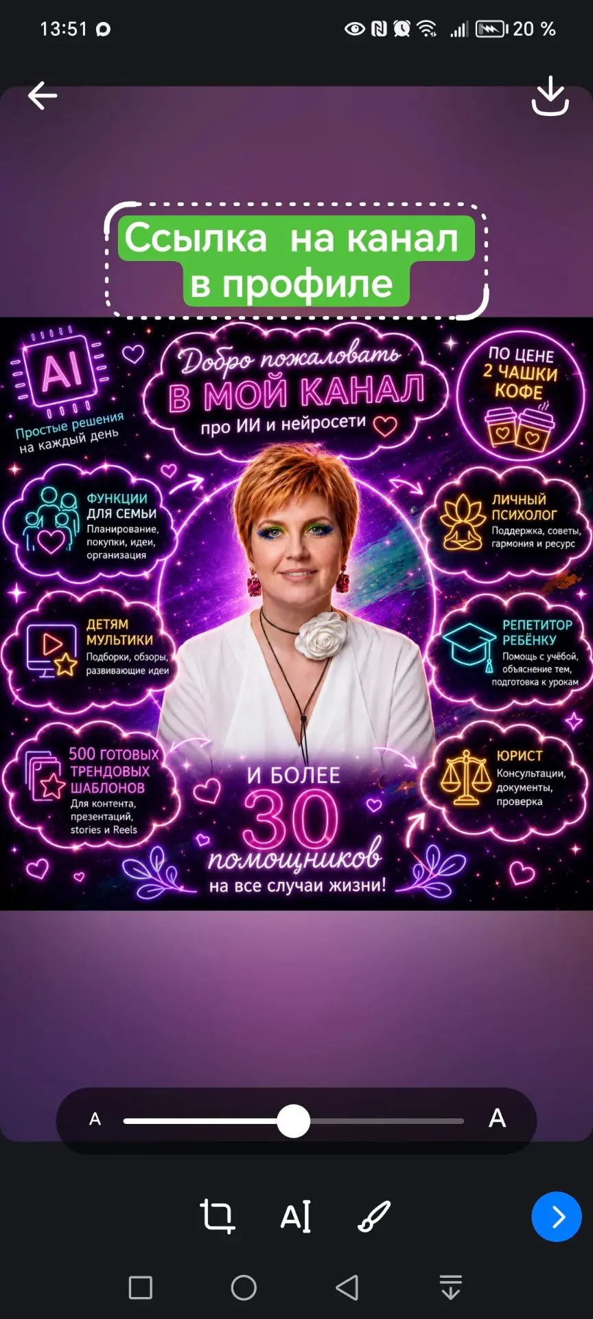 Сегодня первый день у меня заработал Сторис).