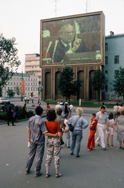 Москва, 1988 год