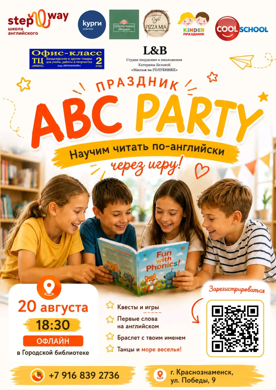 Представьте…