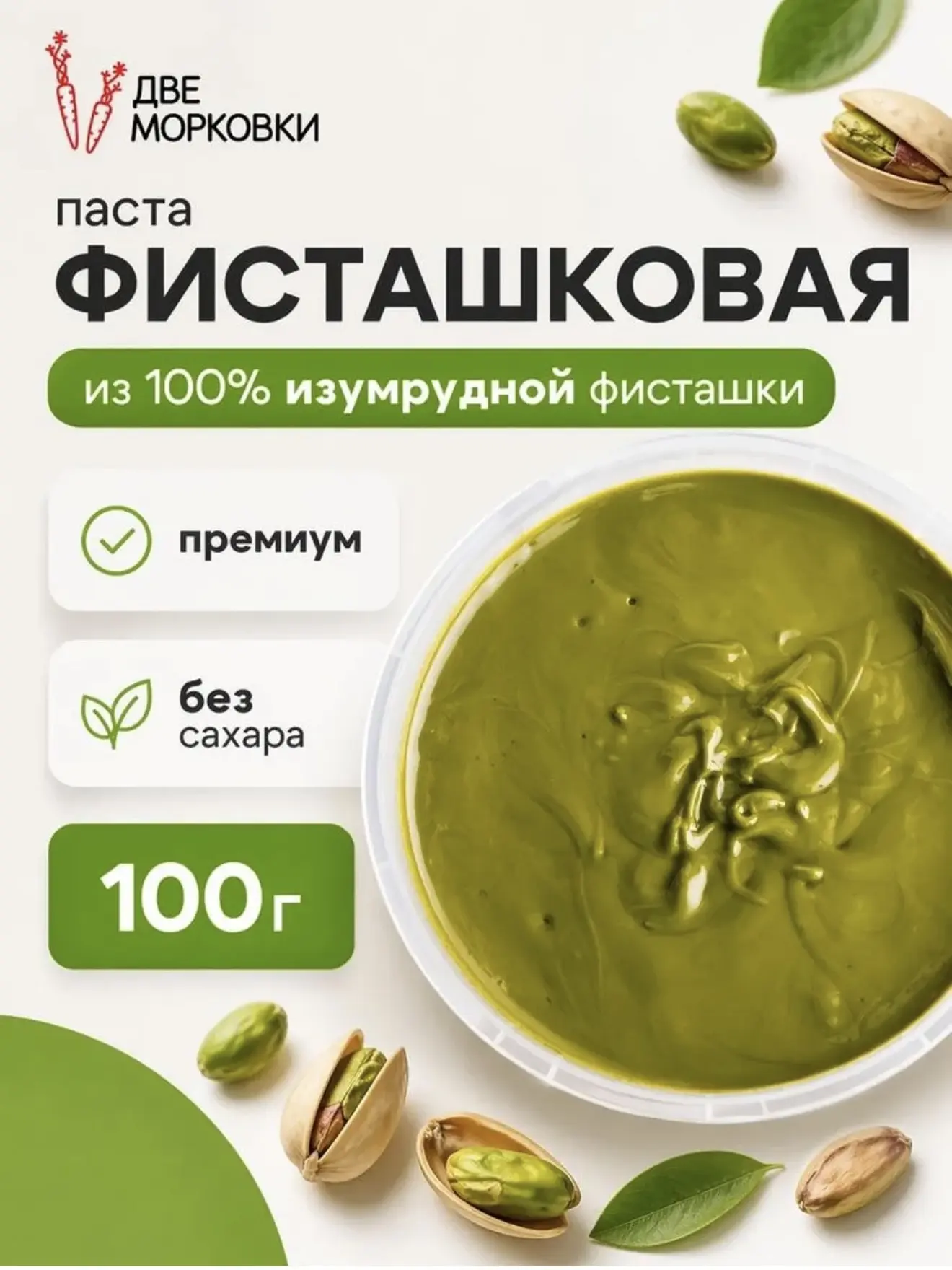 Секрет вкусной карточки 😋  Инфографика для еды — это не просто красивая картинка. 💚 Продавая продукт