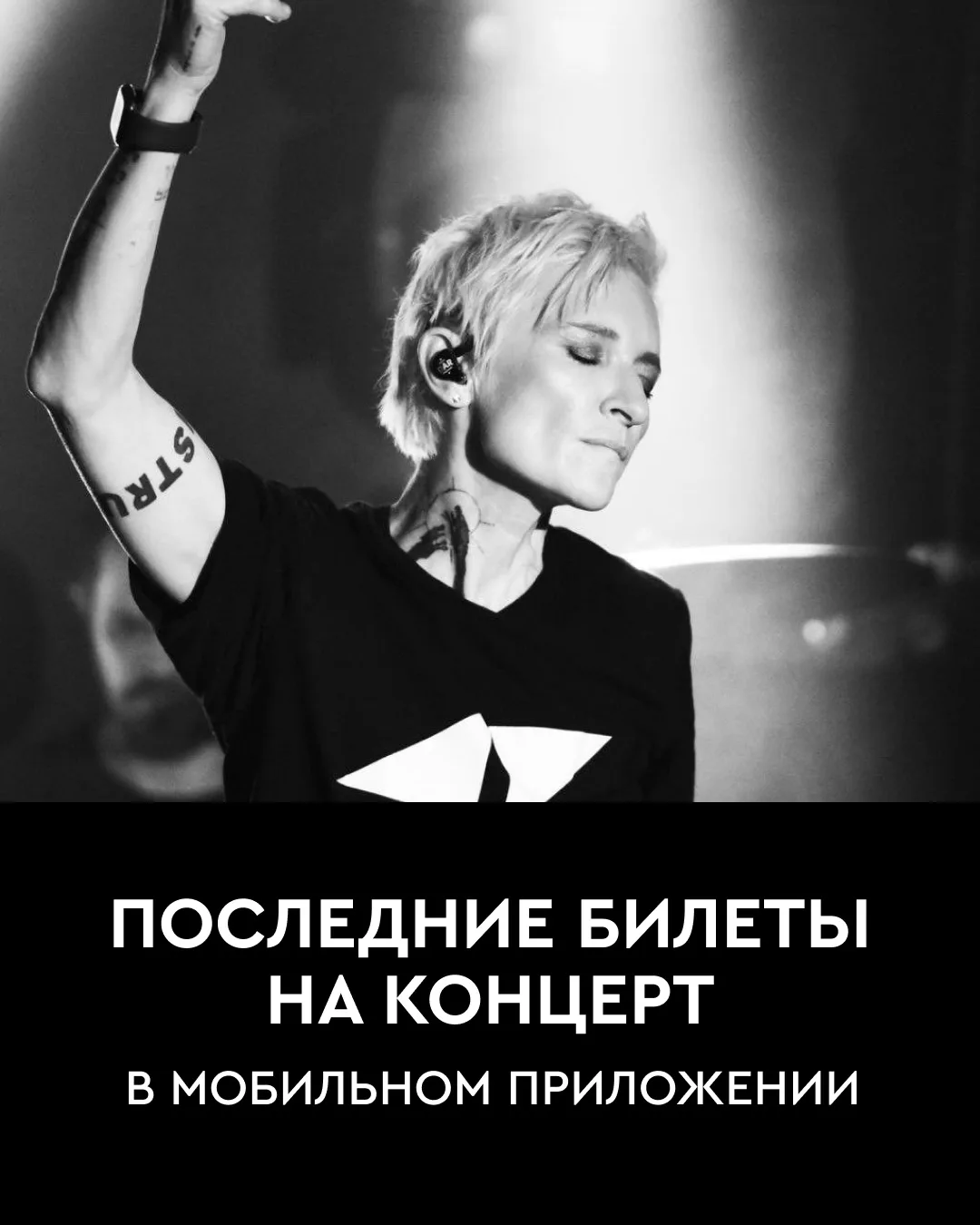 Последний шанс попасть на концерт Дианы Арбениной!

Сегодня в 20:00 состоится большой концерт под от