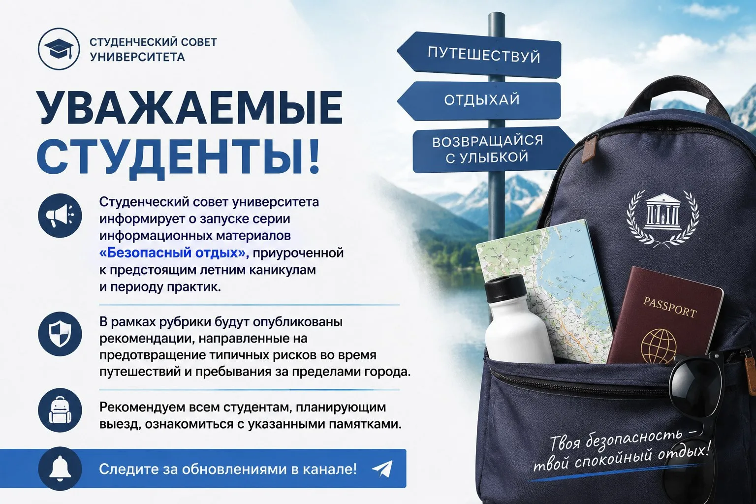 👏Уважаемые студенты!