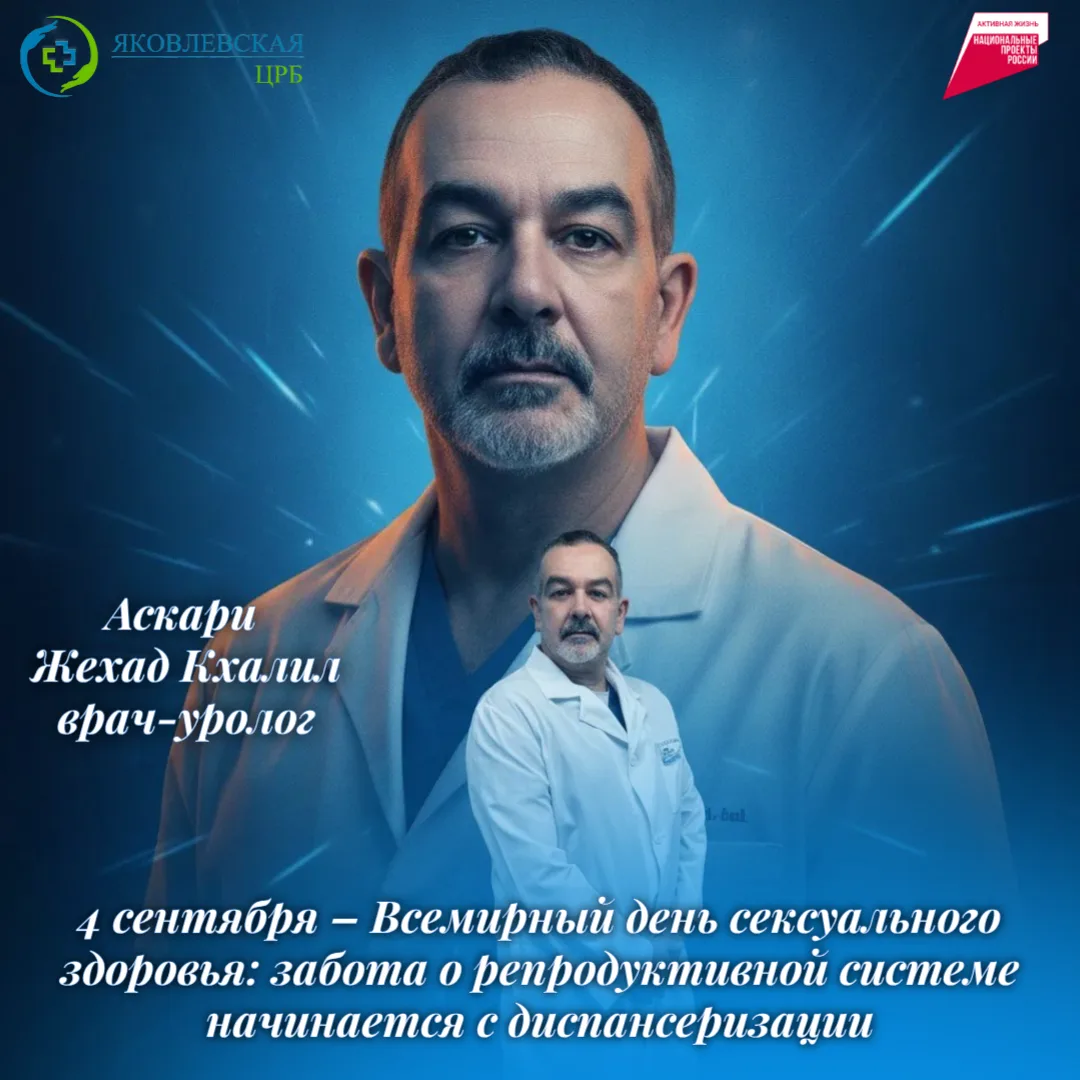 📅Уважаемые пациенты! Ежегодно 4 сентября, начиная с 2010 года, отмечается Всемирный де...
