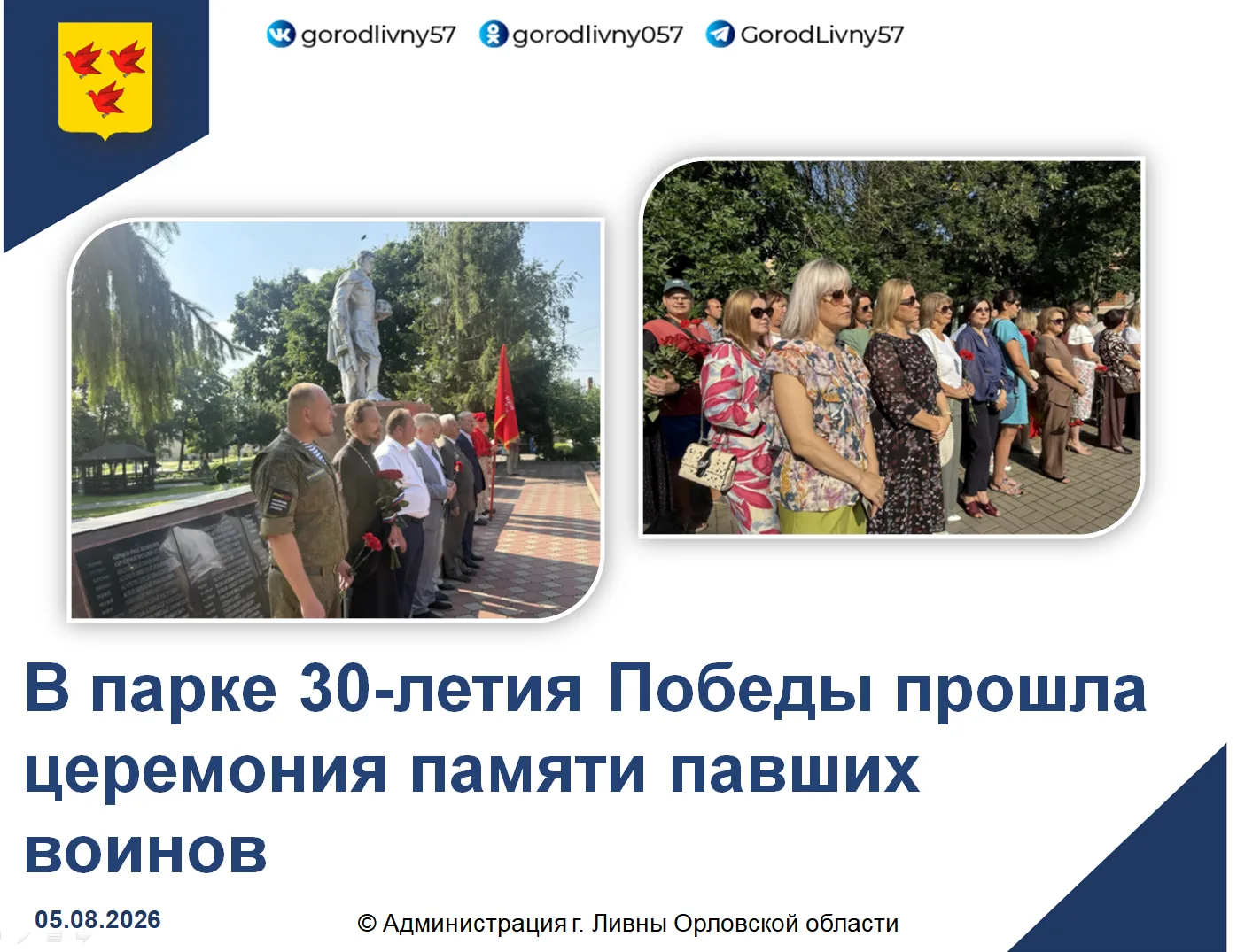Медиа публикации