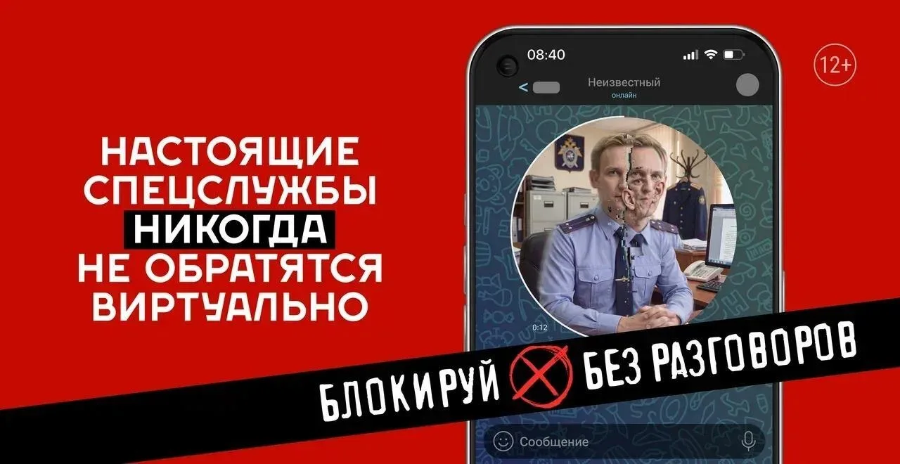 Как распознать попытку вовлечения в преступную деятельность.