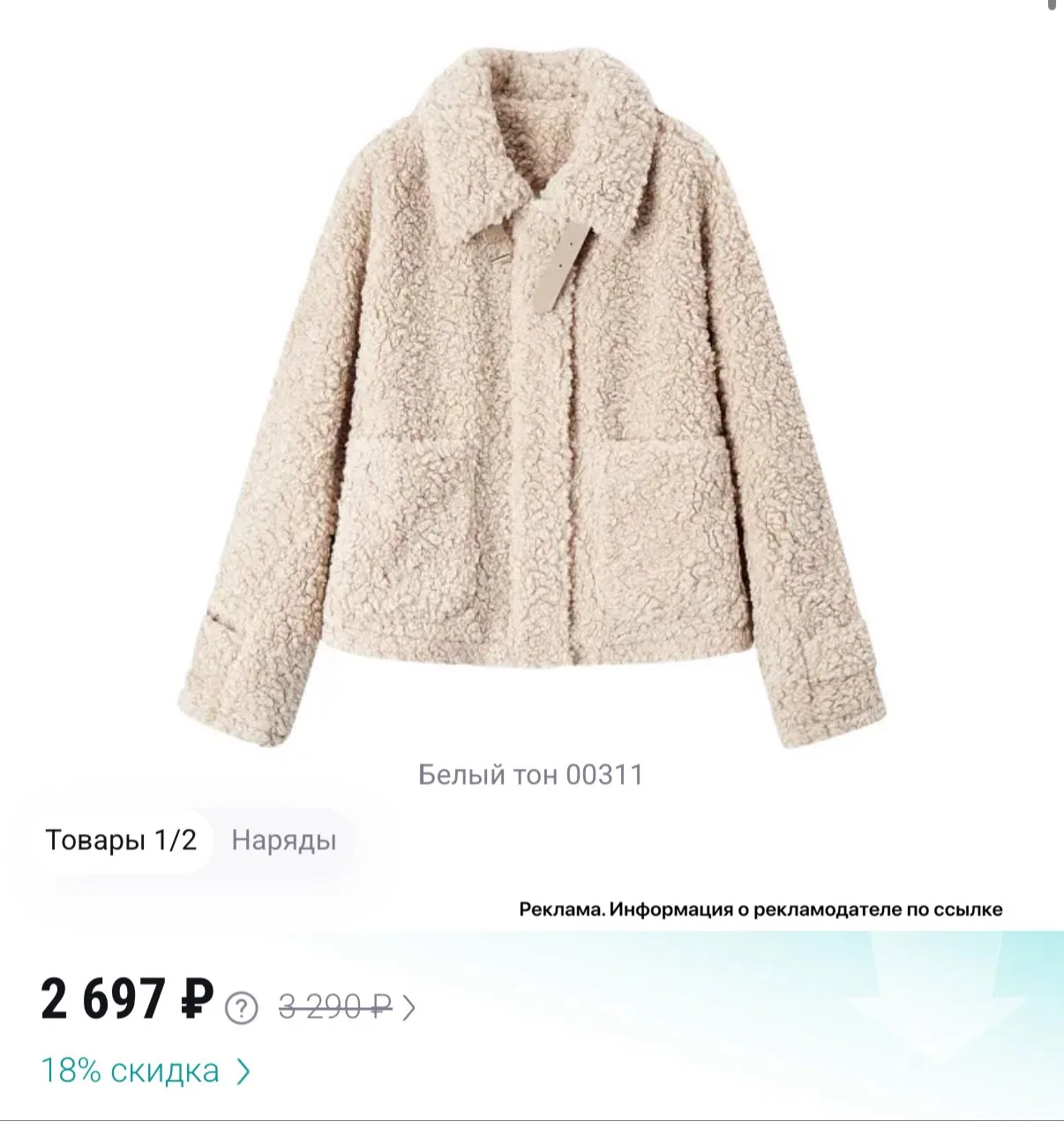 Классные женские куртки не за оверпрайс😍 Отличные скидки сегодня!