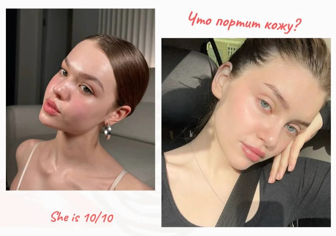 Что реально портит кожу, но про это мало говорят?