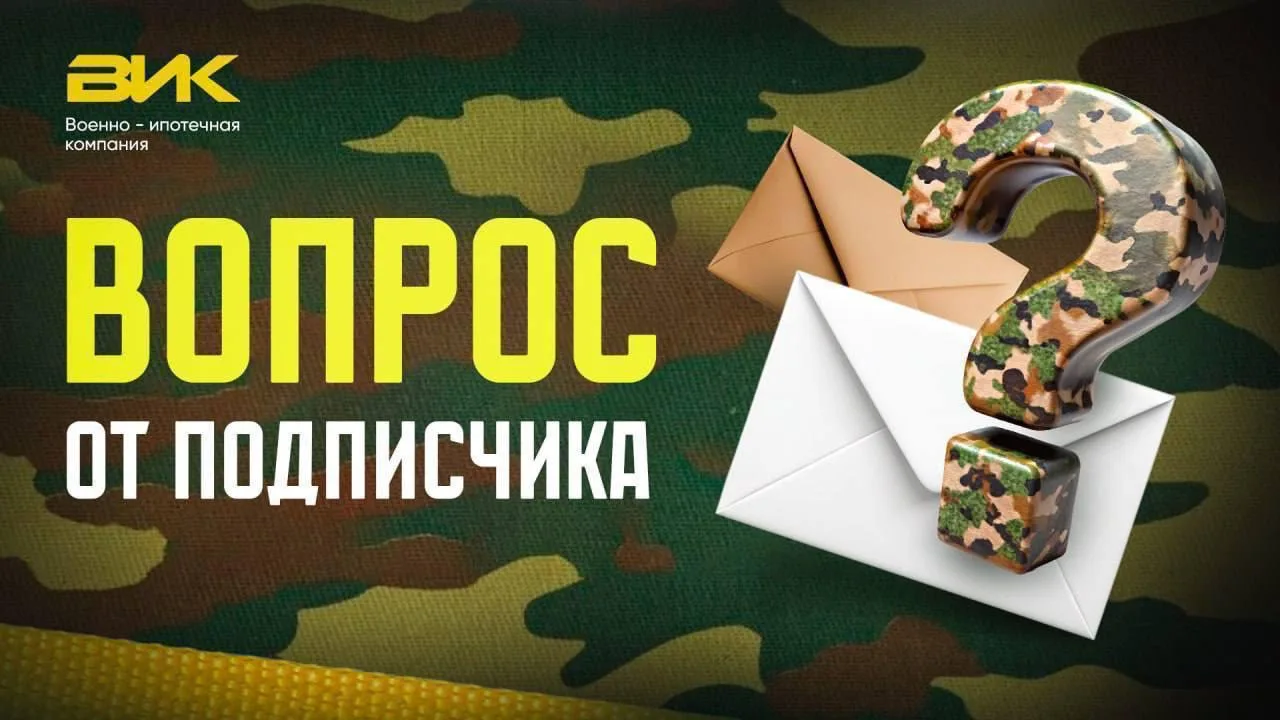 Я военнослужащий.