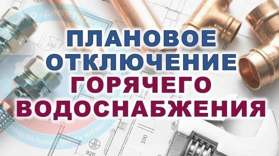🚿В Соликамском муниципальном округе продолжается планомерное отключение горячего водоснабжения в св