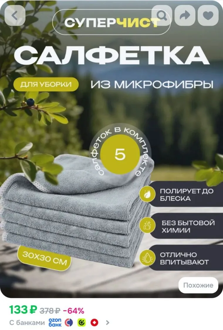 Салфетка для уборки, СУПЕРЧИСТ, (30х30 см), 5шт, серая микрофибра