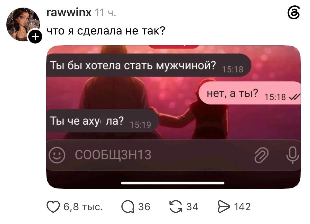 А, ой😱