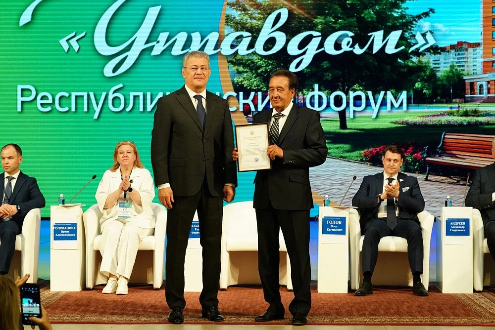 Уфа, форум «Управдом»
