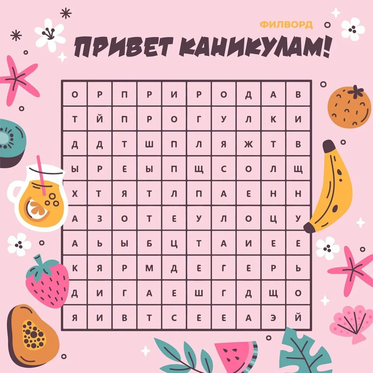 ☀️🗣 А вы кричали вчера в окно «Здравствуй, лето»?

Кричали или нет, но мы уверены, что вы уже вовсю
