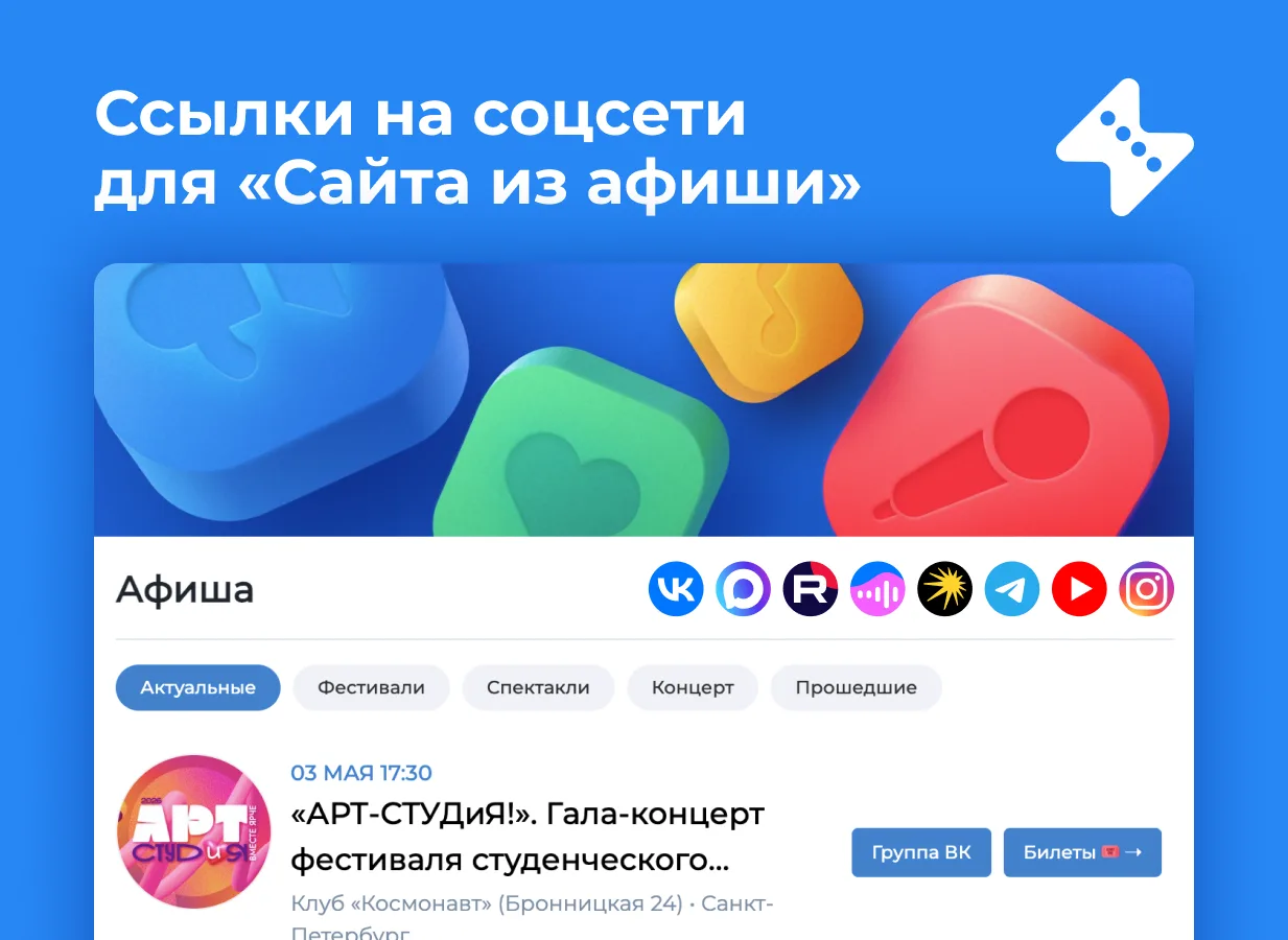 Медиа публикации