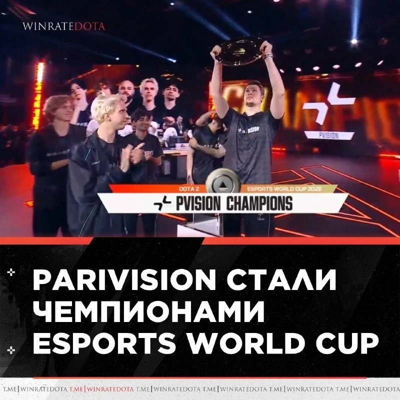 🏆 PARIVISION — ЧЕМПИОНЫ EWC 2026