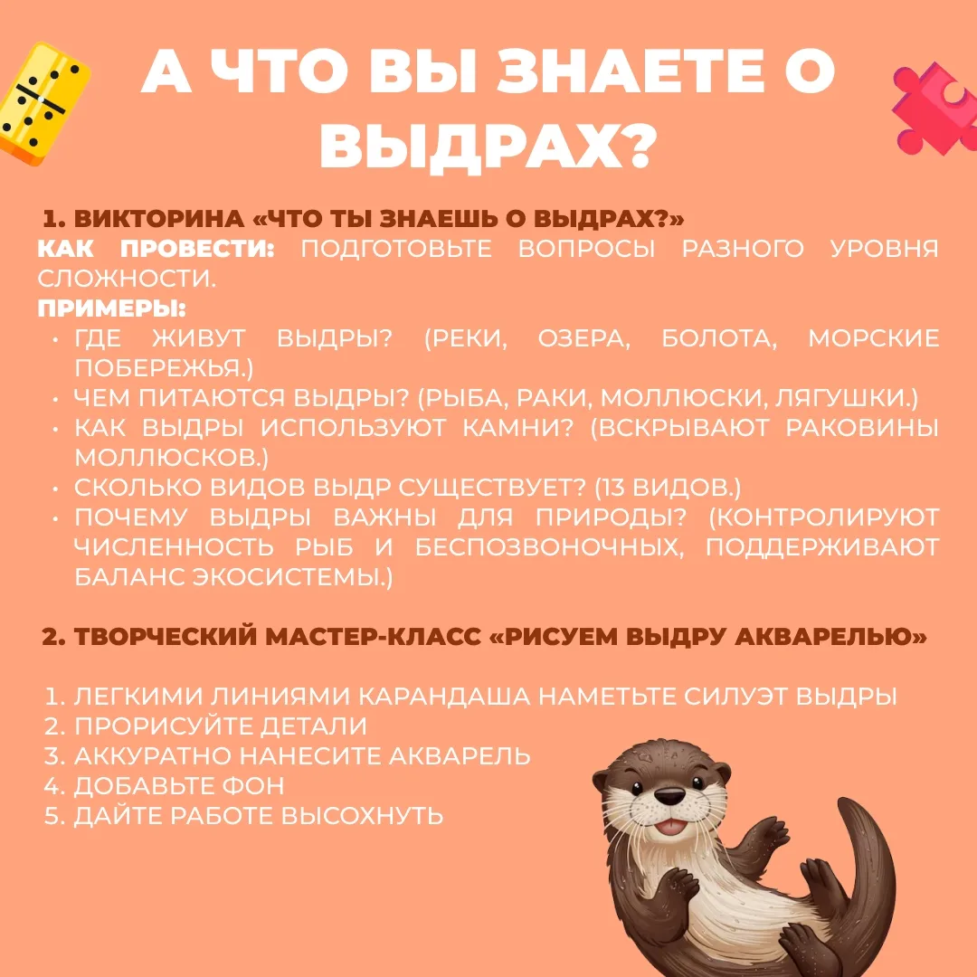 ☀Вот несколько интересных занятий для детей и взрослых, которые помогут узнать больше о...