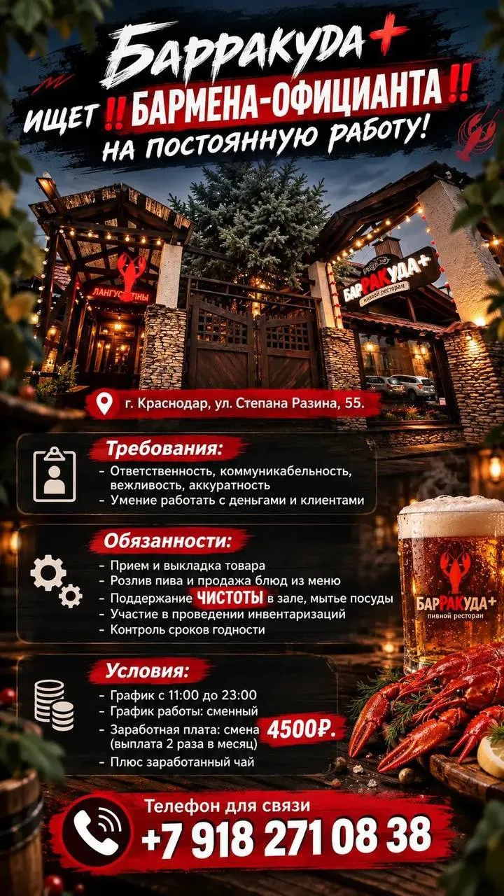 📍 КРАСНОДАР