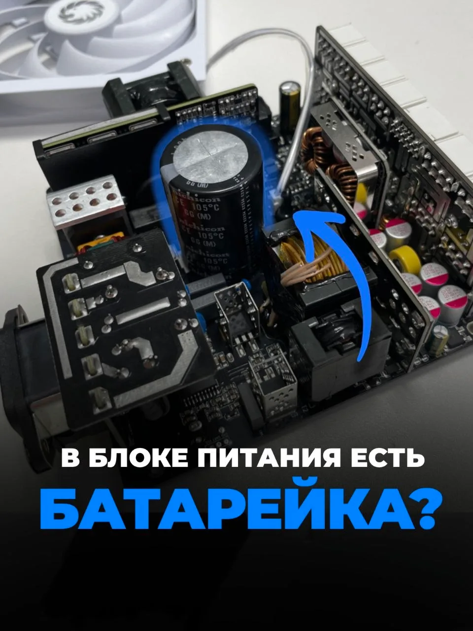 😬 Это сглаживающий конденсатор. И одна из его функций - накапливать напряжение.