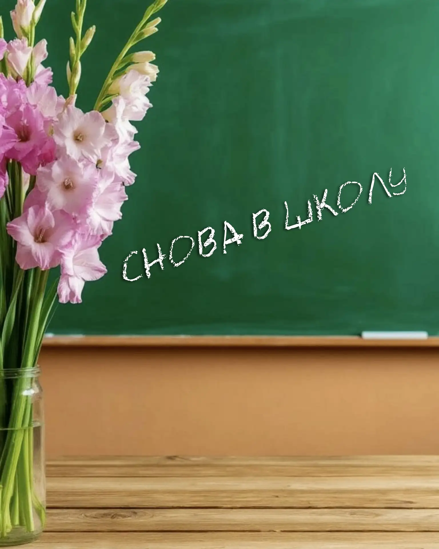 🎒 Центр образования №3 ждёт вас!