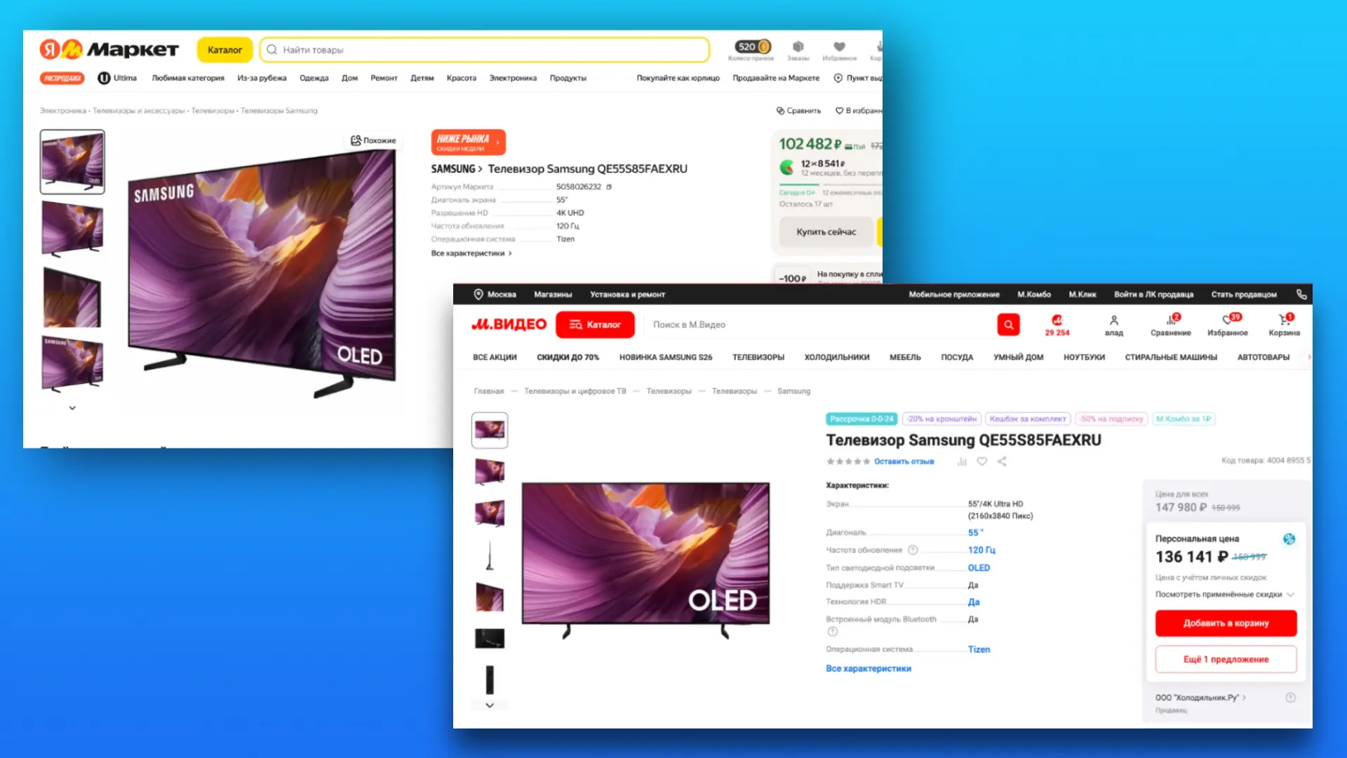 Samsung 55 S85D OLED выгода почти 30 000₽  Нашел отличный пример, почему стоит проверять цены. В М.В