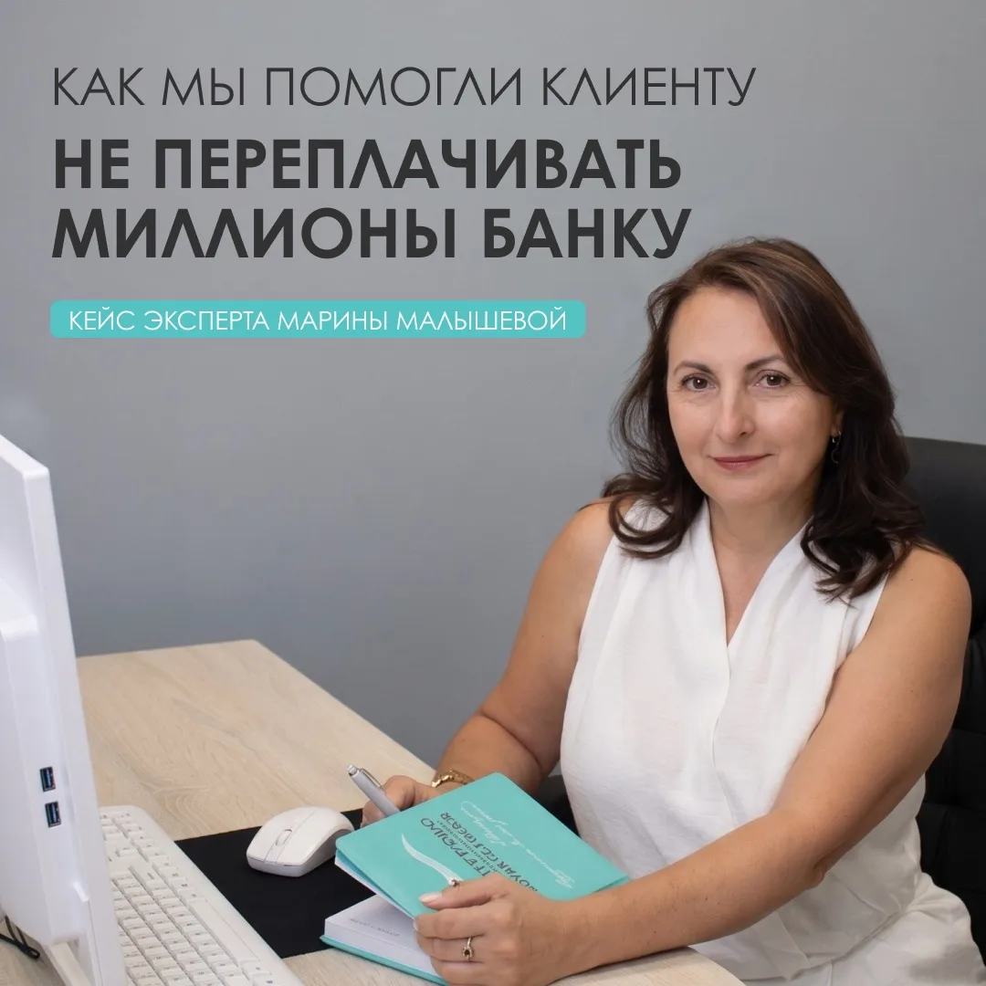 ⚡️ Как наш эксперт помог клиентам купить недвижимость высокого класса, но сэкономить ми...