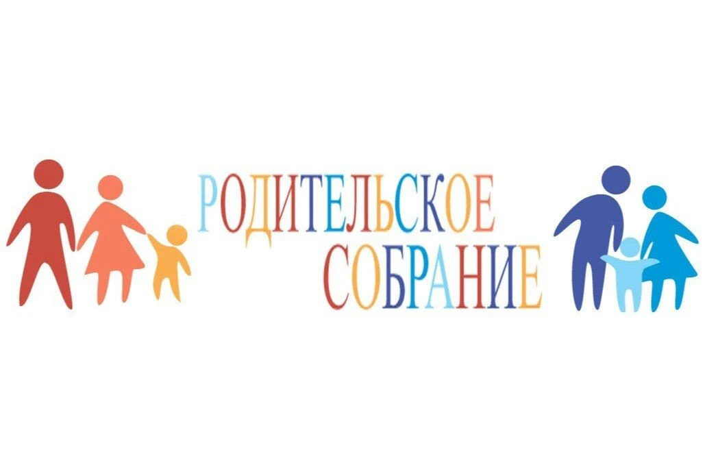 Уважаемые родители (законные представители)!