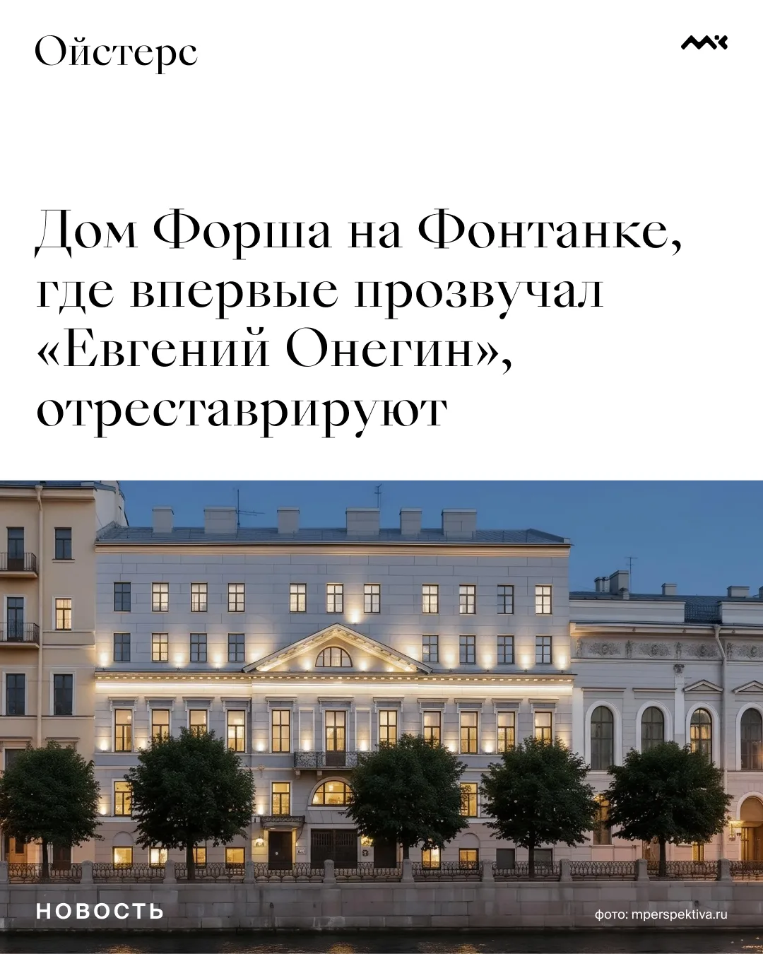 Медиа публикации