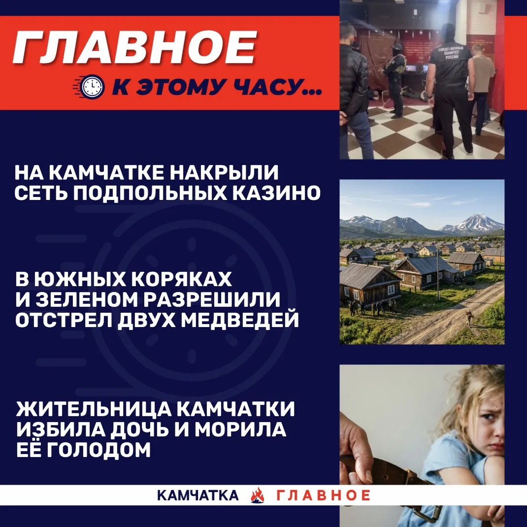 К этому часу…