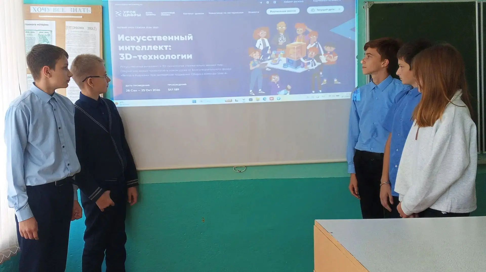 В Филиале МБОУ СОШ им. А. М. Селищева с.Волово в с.Замарайка  прошёл урок цифры по теме...
