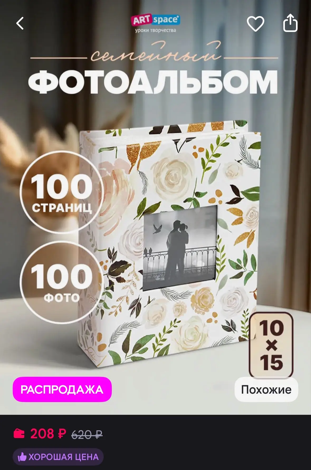https://www.wildberries.ru/catalog/59694754/detail.aspx?size=106856862