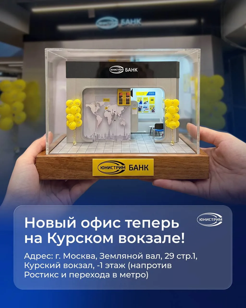 Открываем новые офисы в Москве для вашего удобства!🏦