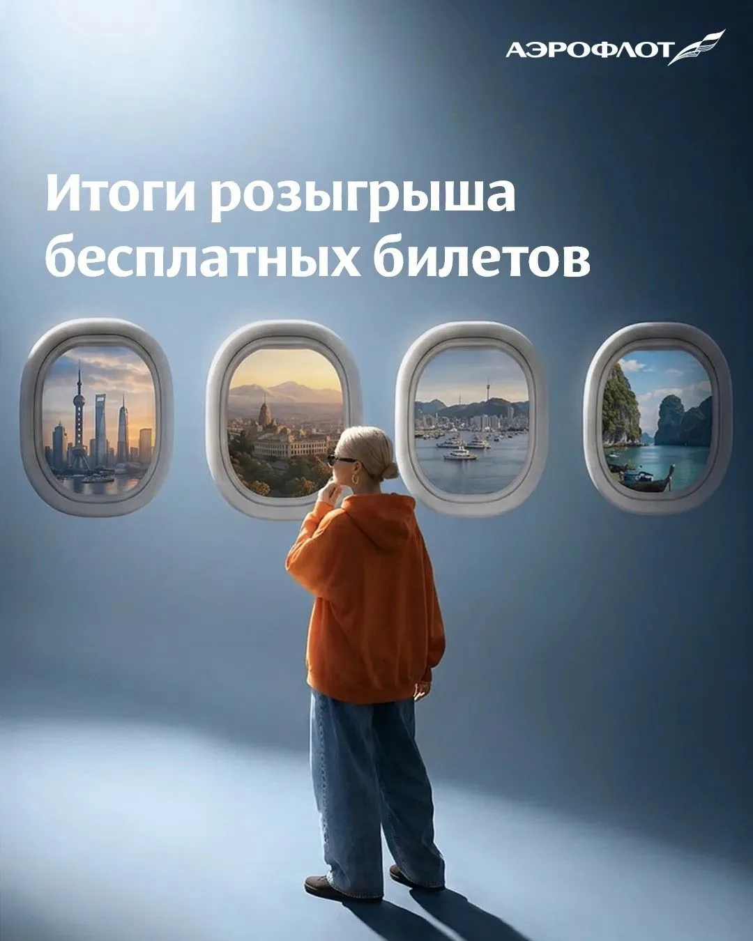 Подвели итоги нашего розыгрыша — и готовы назвать тех, кому совсем скоро предстоит выбирать направле