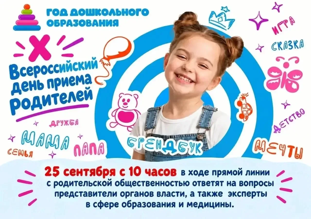 💕  Мальчишки и девчонки, а также их родители!